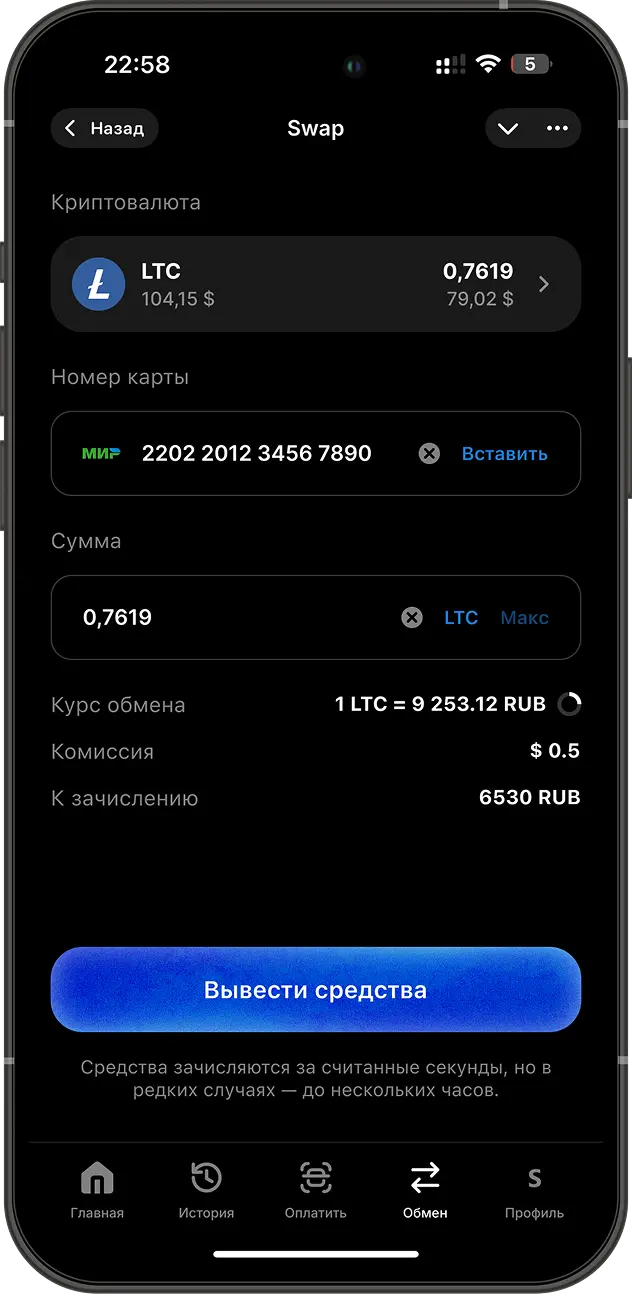 Вид вкладки Вывод