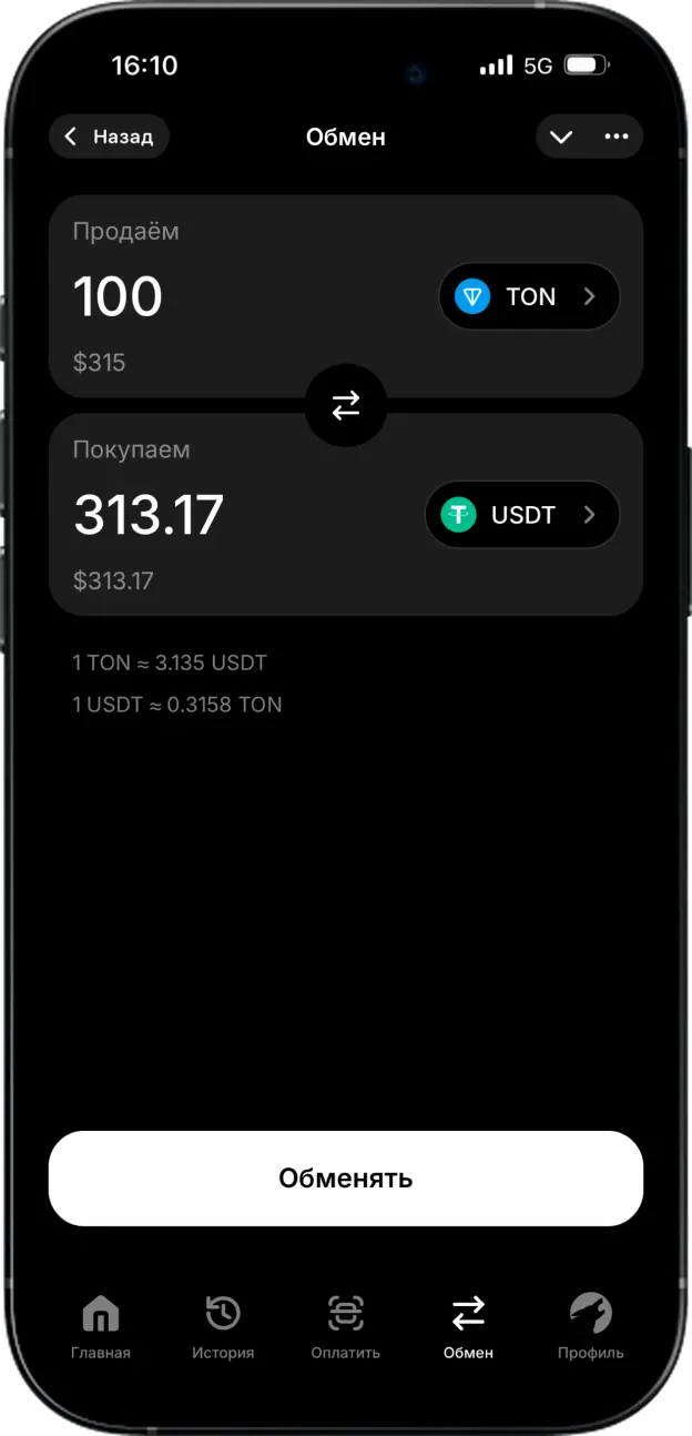 Phone swap interface